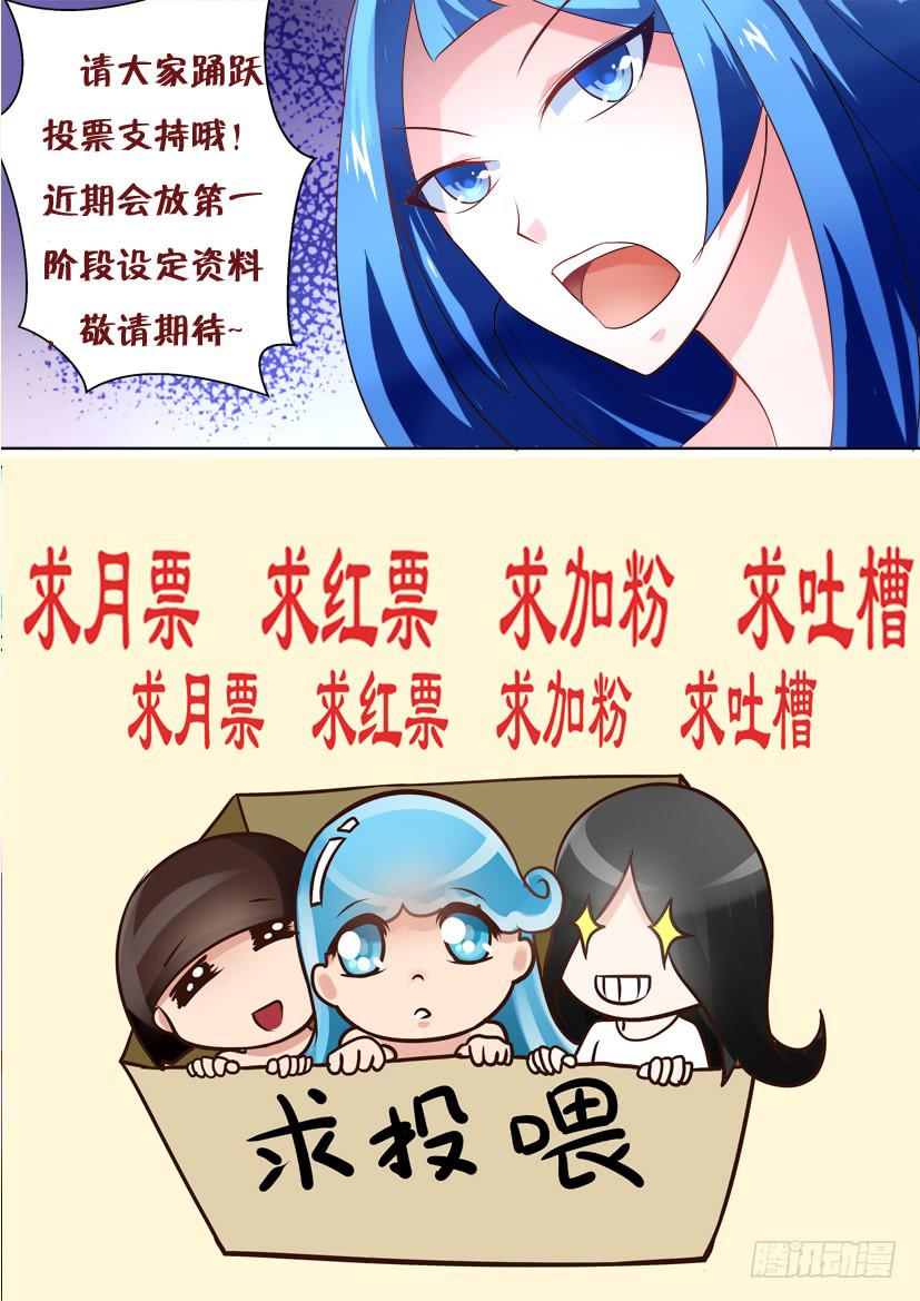 🍜妖魔合伙人 31.祸不单行! 第9页