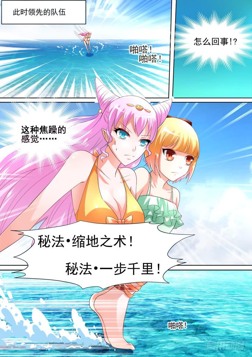 🍜妖魔合伙人 33.复仇女神的号角（中） 第5页