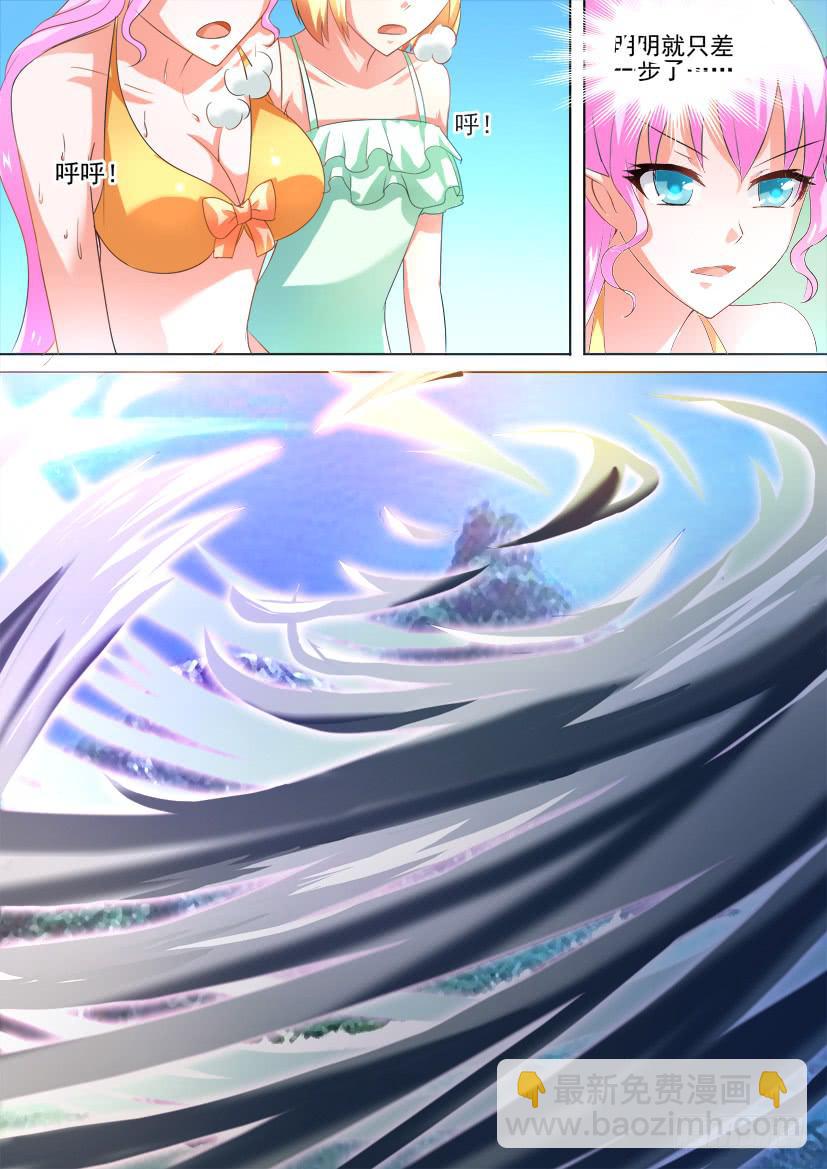 🍜妖魔合伙人 33.复仇女神的号角（中） 第6页