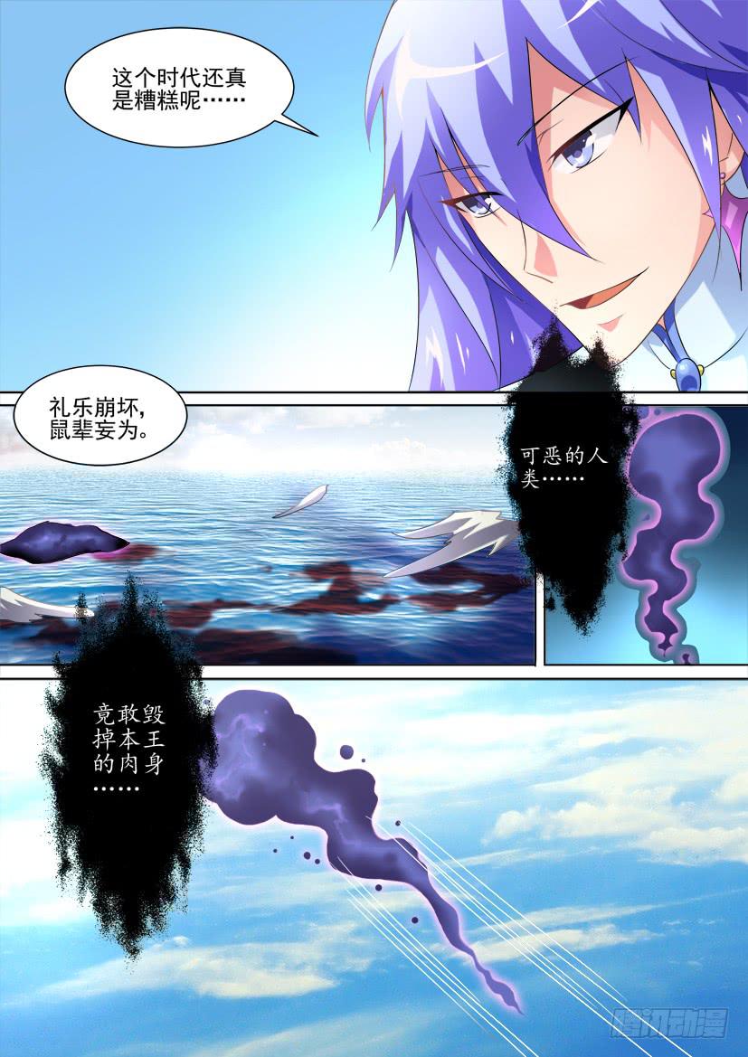 🍜妖魔合伙人 37.深入敌营 第1页