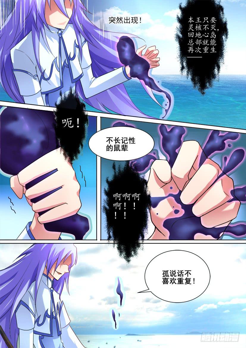🍜妖魔合伙人 37.深入敌营 第2页