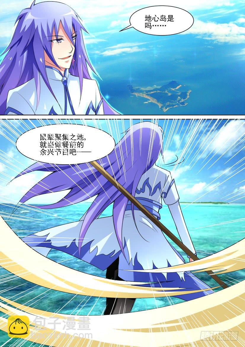 🍜妖魔合伙人 37.深入敌营 第3页