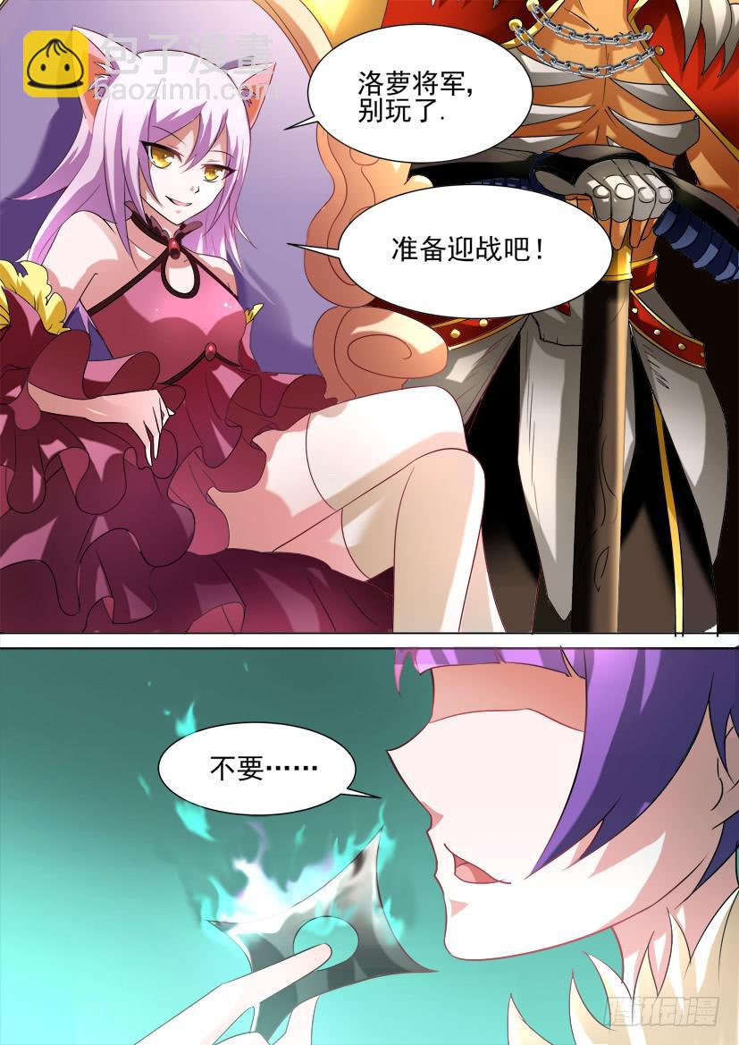 🍜妖魔合伙人 37.深入敌营 第5页