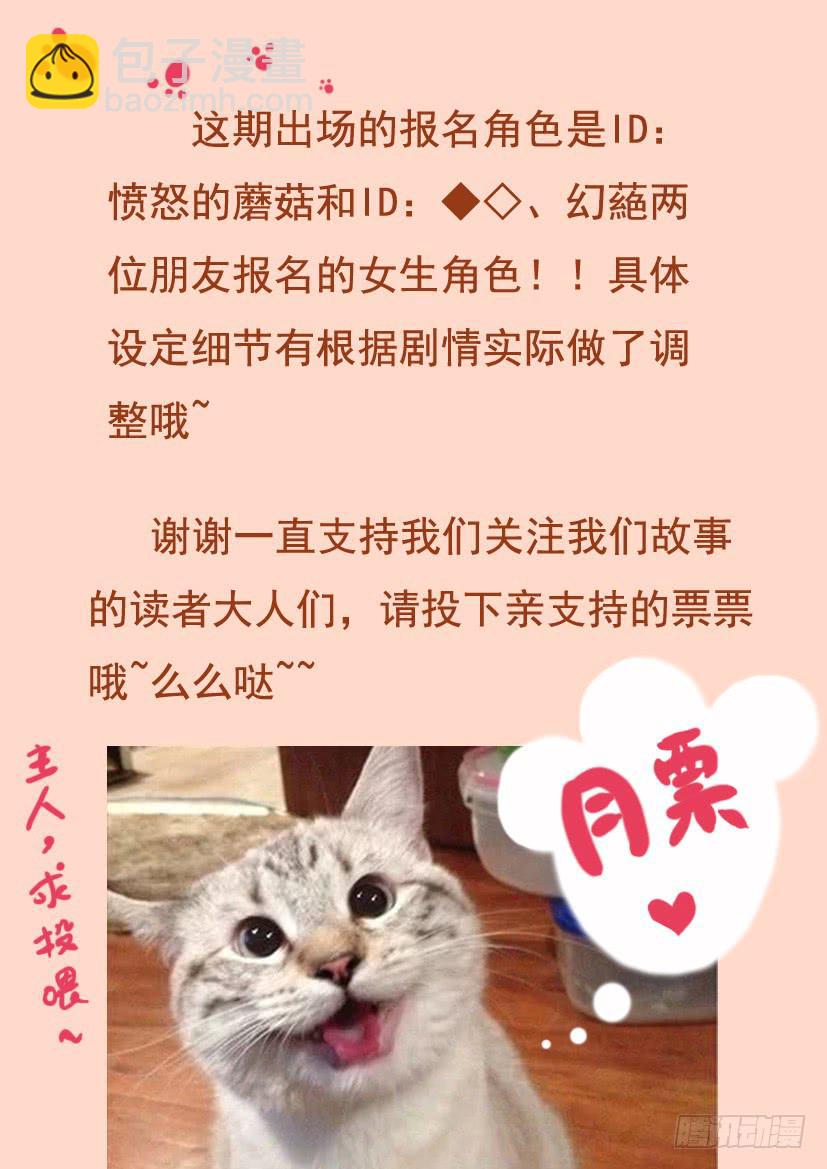 🍜妖魔合伙人 37.深入敌营 第9页