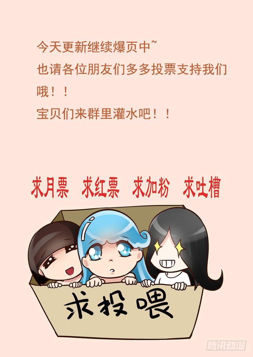 🍜妖魔合伙人 39.萝莉就是正义！（中） 第12页