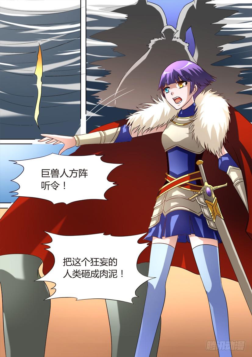 🍜妖魔合伙人 39.萝莉就是正义！（中） 第4页