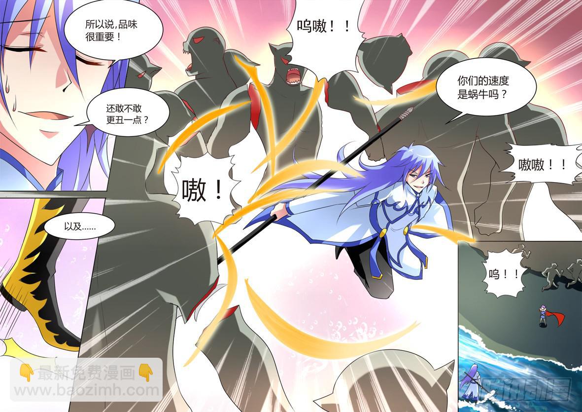 🍜妖魔合伙人 39.萝莉就是正义！（中） 第6页