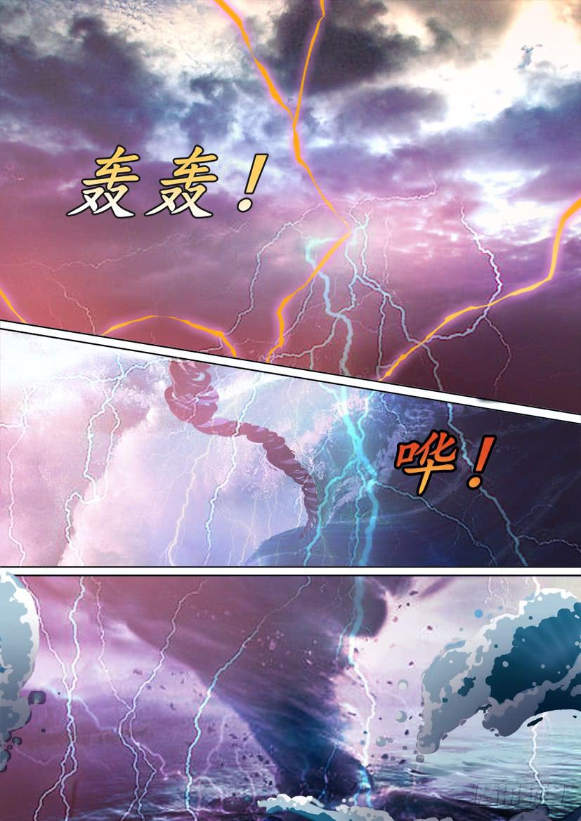 🍜妖魔合伙人 39.萝莉就是正义！（中） 第9页