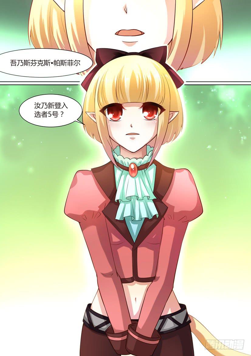🍜妖魔合伙人 05.坑爹事务所？ 第15页