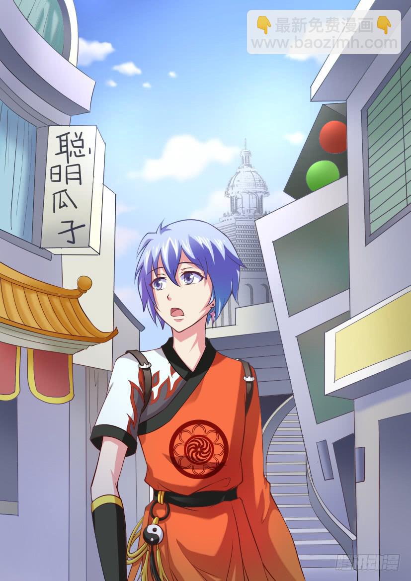 🍜妖魔合伙人 05.坑爹事务所？ 第2页