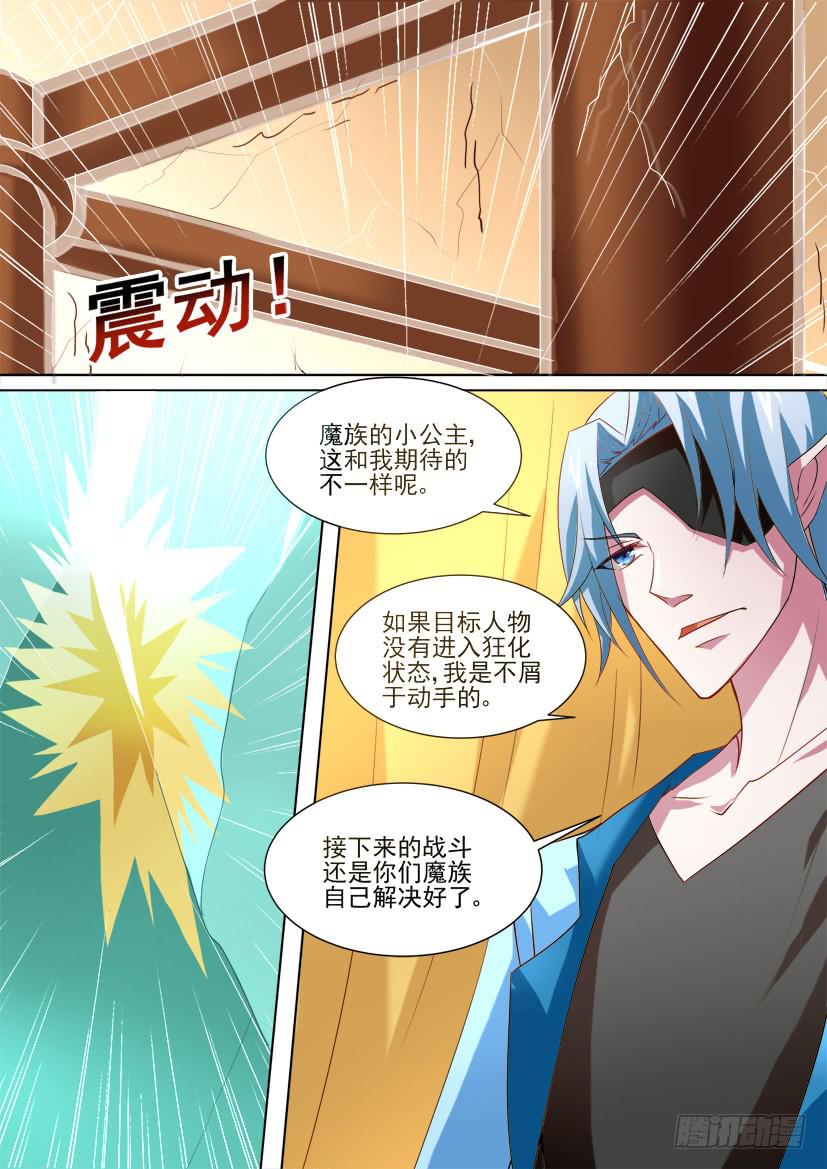 🍜妖魔合伙人 47.等的就是你！ 第2页