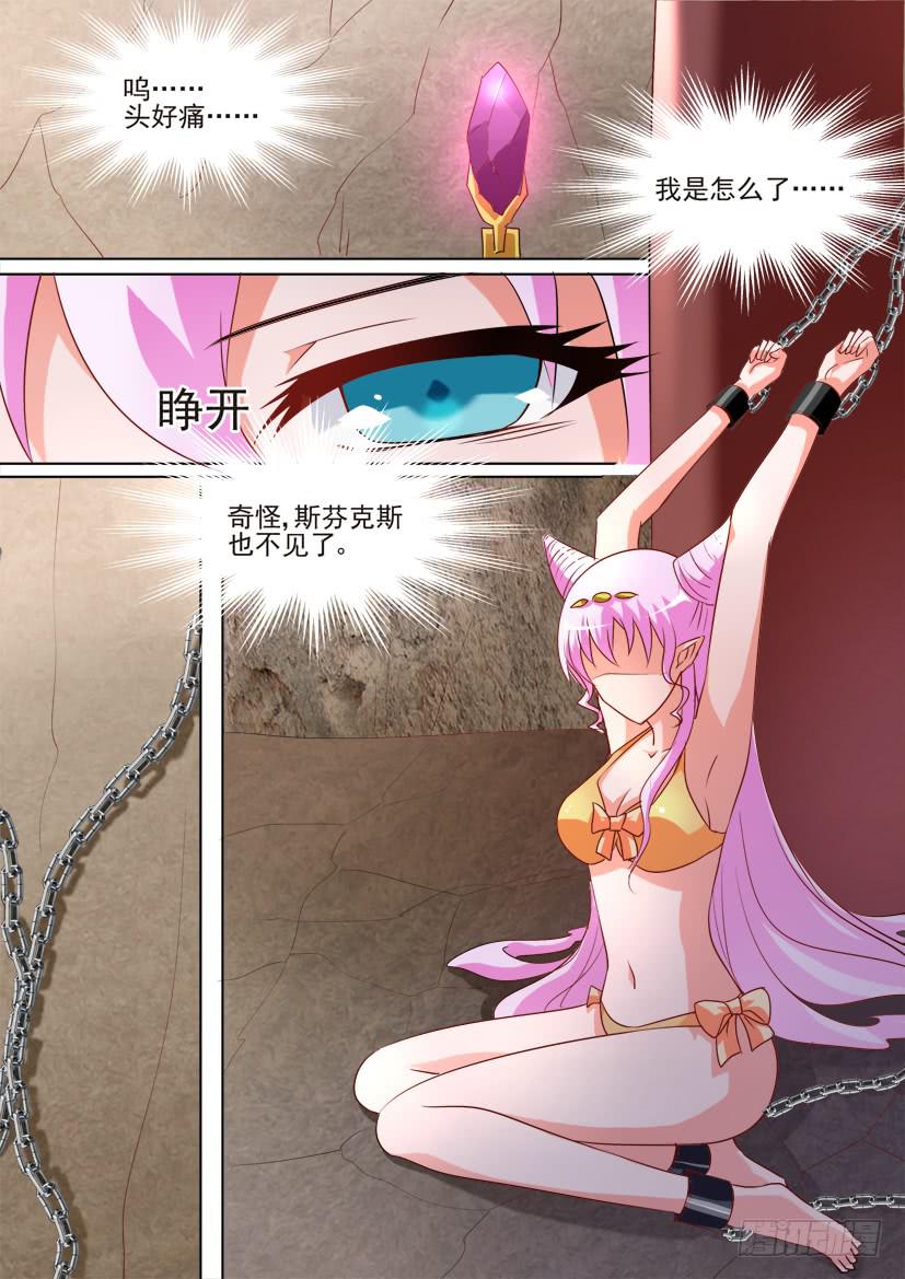 🍜妖魔合伙人 49.神圣裁决 第4页