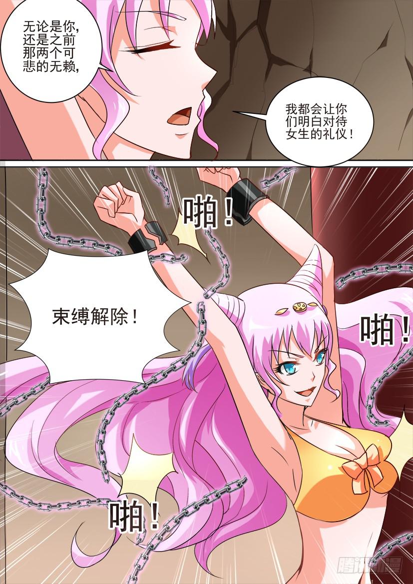 🍜妖魔合伙人 49.神圣裁决 第8页