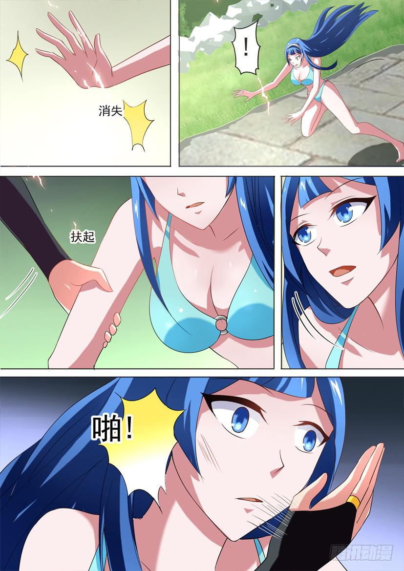 🍜妖魔合伙人 51.同室操戈 第3页