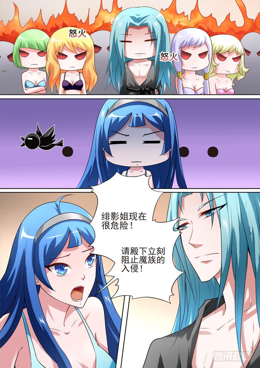 🍜妖魔合伙人 53.百合大法好（上） 第1页