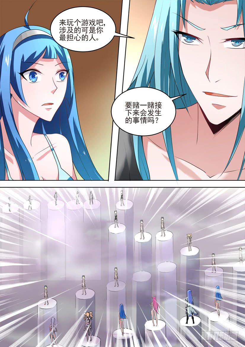 🍜妖魔合伙人 53.百合大法好（上） 第5页