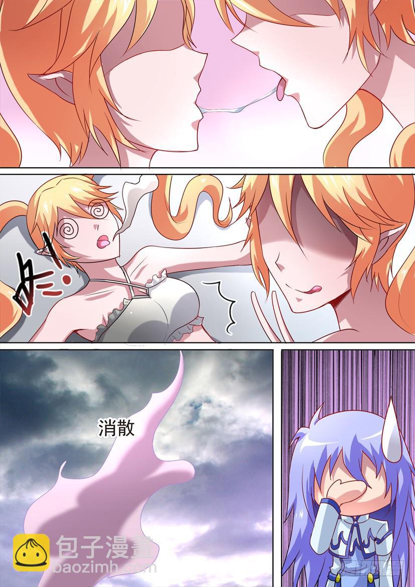 🍜妖魔合伙人 53.百合大法好（上） 第8页