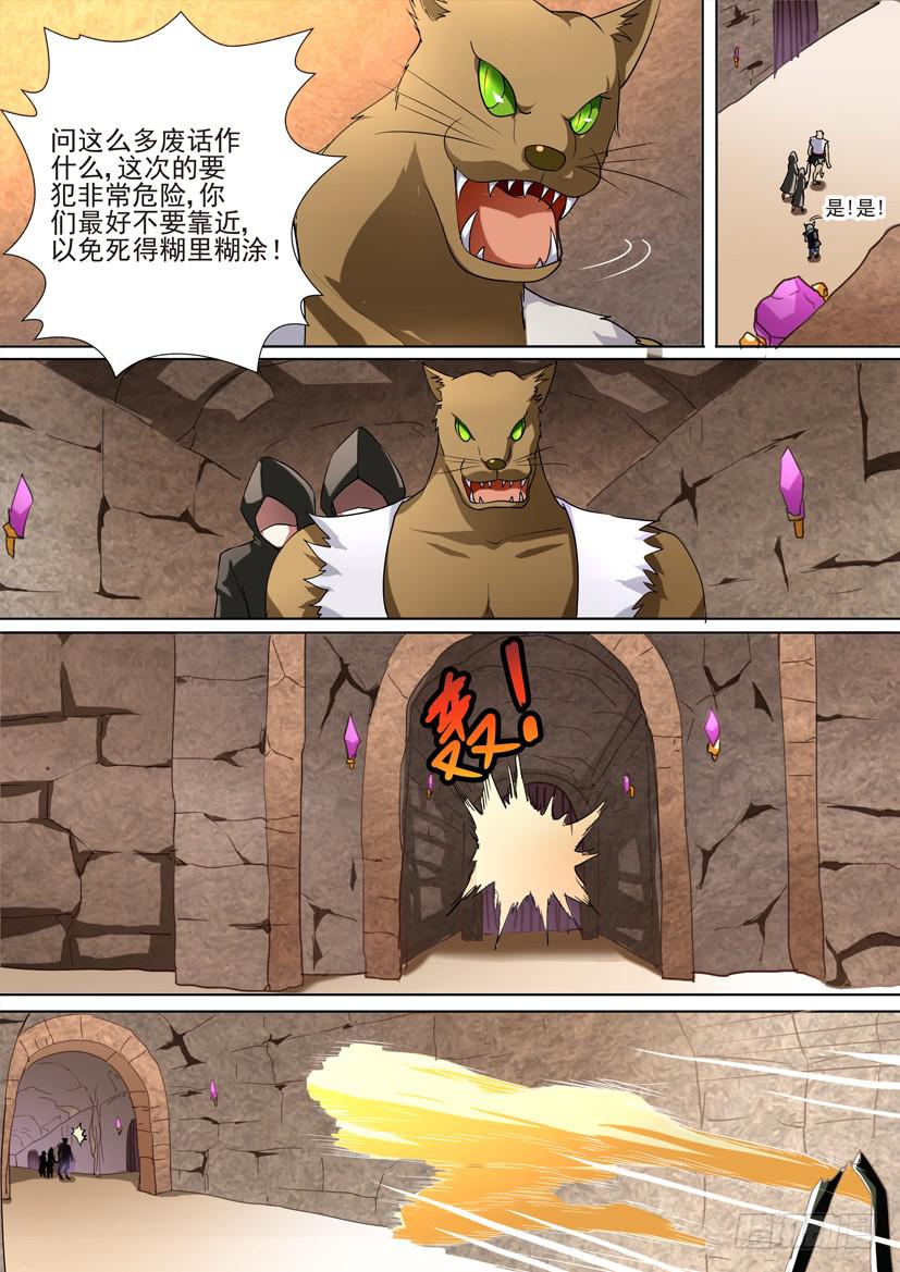 🍜妖魔合伙人 57.惊险卧底 第5页