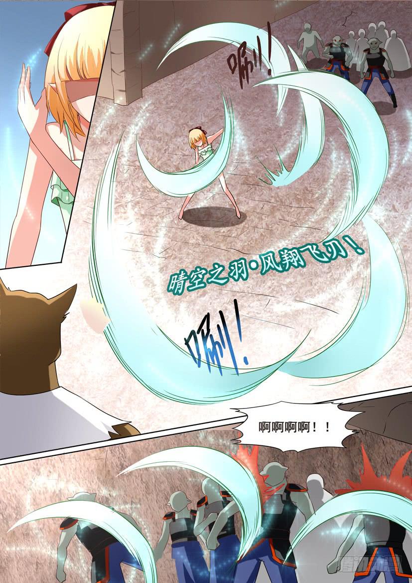 🍜妖魔合伙人 57.惊险卧底 第9页