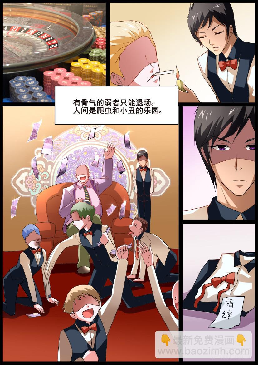 🍜妖魔合伙人 59.永存于记忆的少年（上） 第4页
