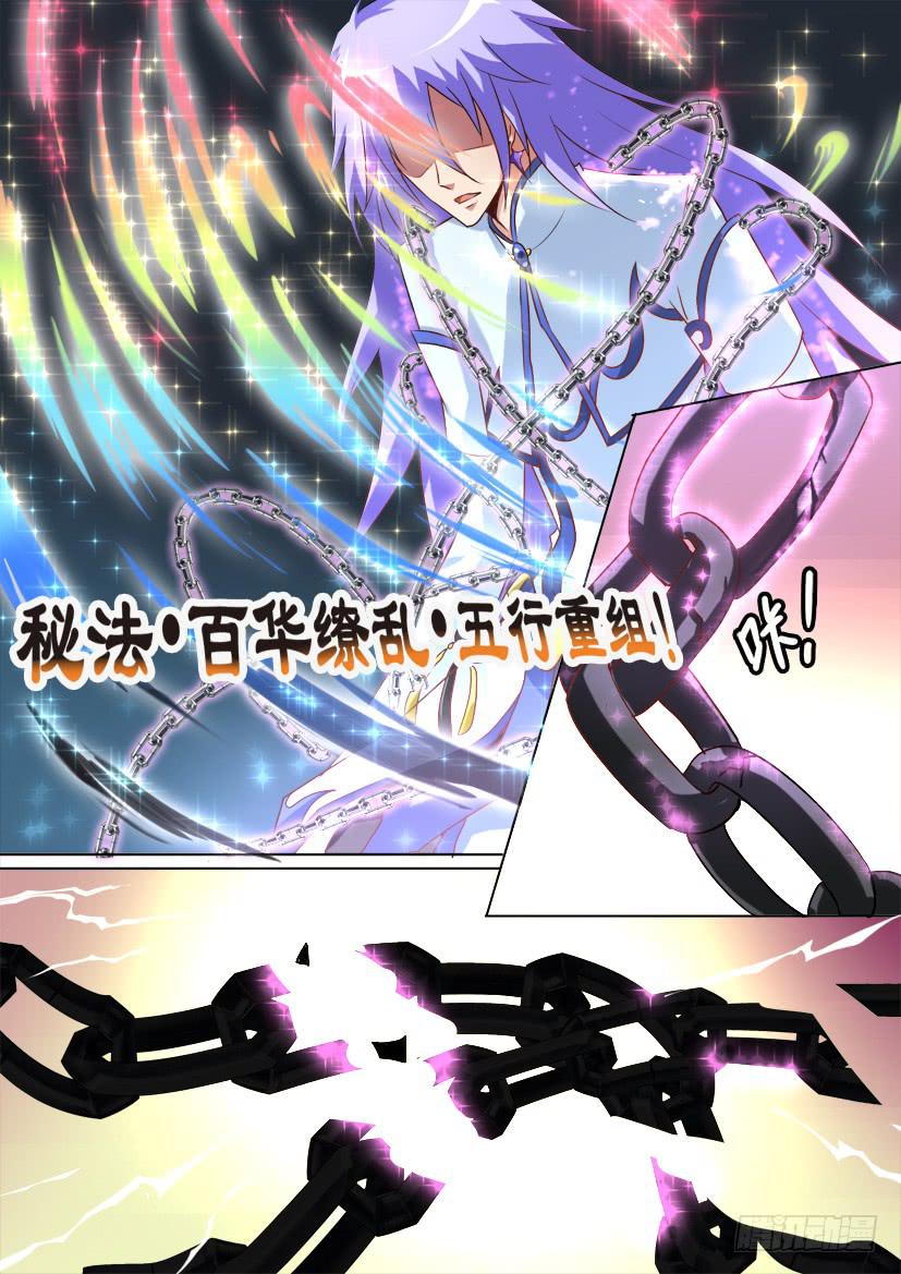 🍜妖魔合伙人 61.永存于记忆的少年（下） 第6页