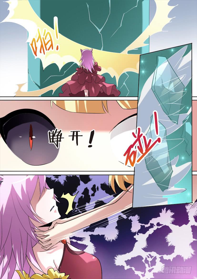🍜妖魔合伙人 73.背叛是种流行病（中） 第2页