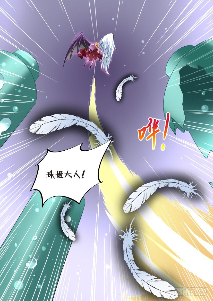🍜妖魔合伙人 73.背叛是种流行病（中） 第3页