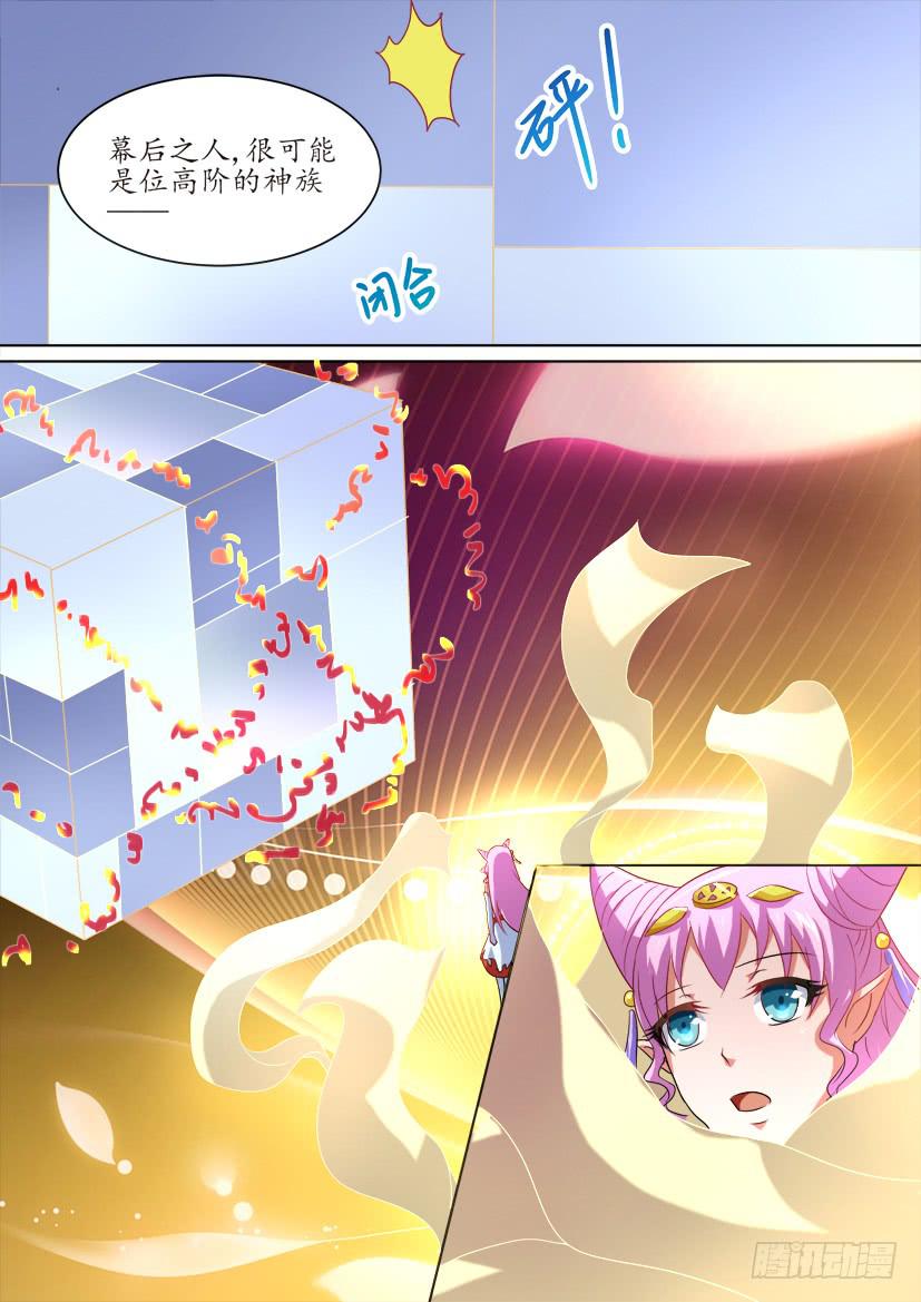 🍜妖魔合伙人 77.逢魔之时（下） 第2页