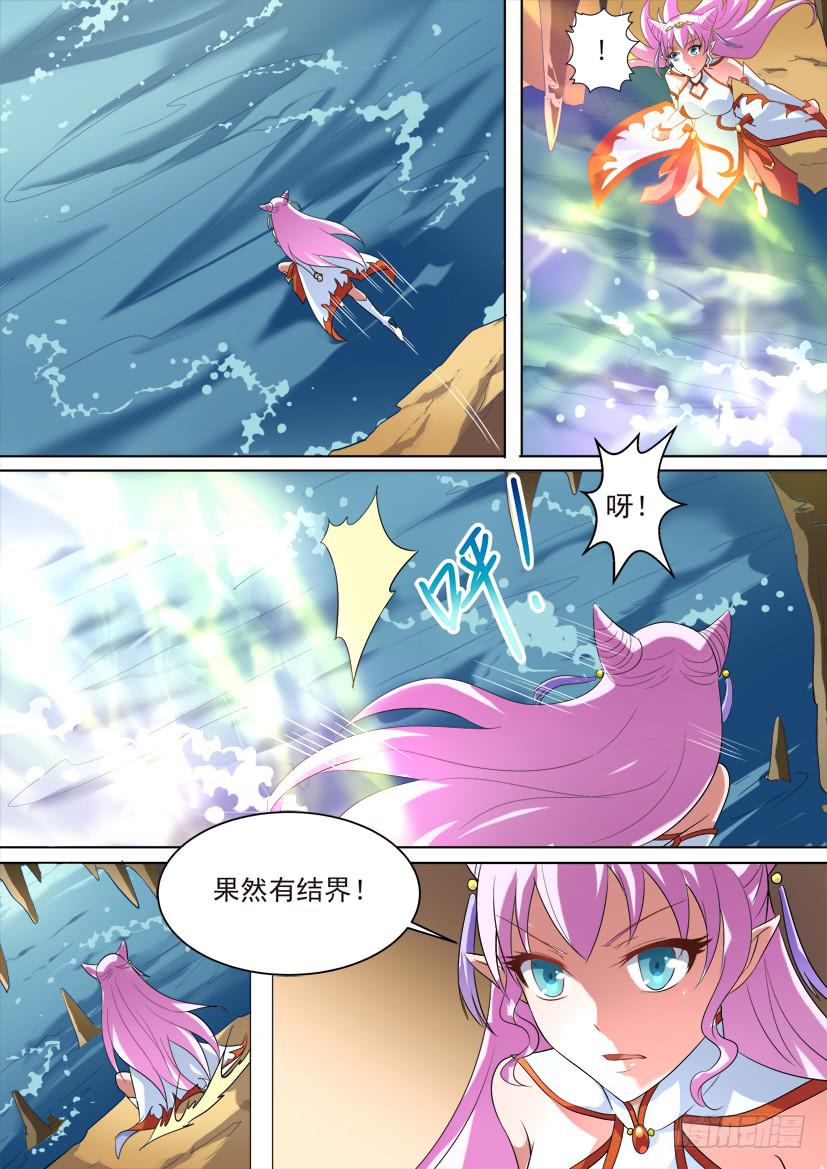 🍜妖魔合伙人 77.逢魔之时（下） 第5页