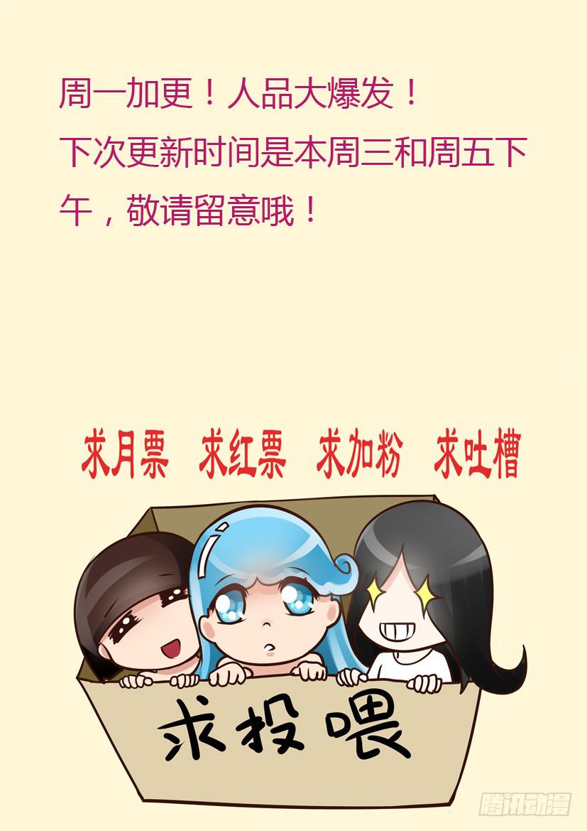 🍜妖魔合伙人 77.逢魔之时（下） 第9页