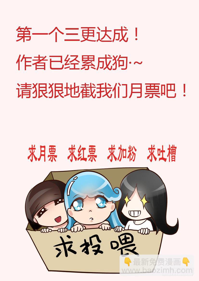 🍜妖魔合伙人 79.蠢蠢欲动（中） 第9页