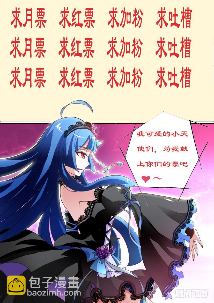 🍜妖魔合伙人 09.调教加时战！（上） 第11页