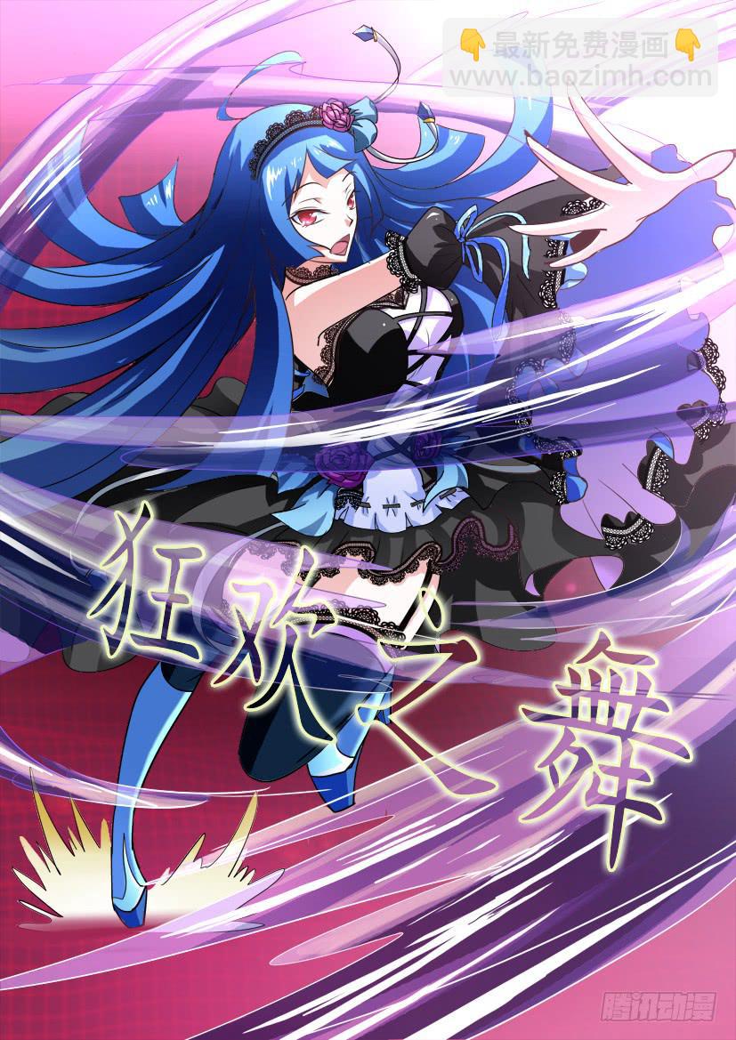 🍜妖魔合伙人 09.调教加时战！（上） 第7页