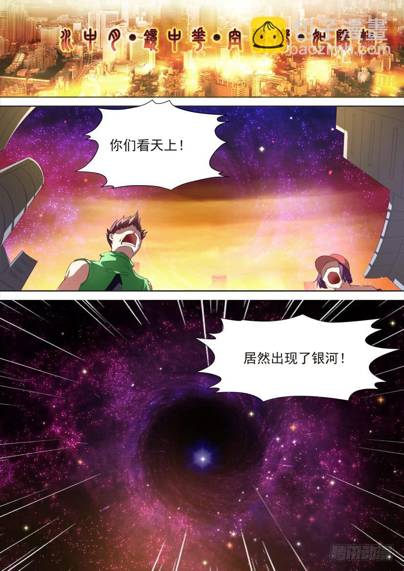 🍜妖魔合伙人 81.灭世之音 第3页