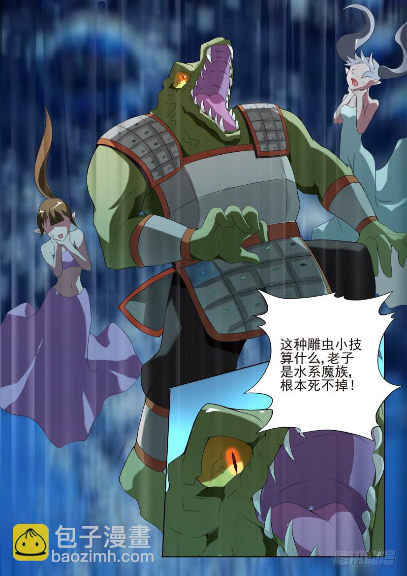 🍜妖魔合伙人 85.今天开始做女仆！（下） 第2页
