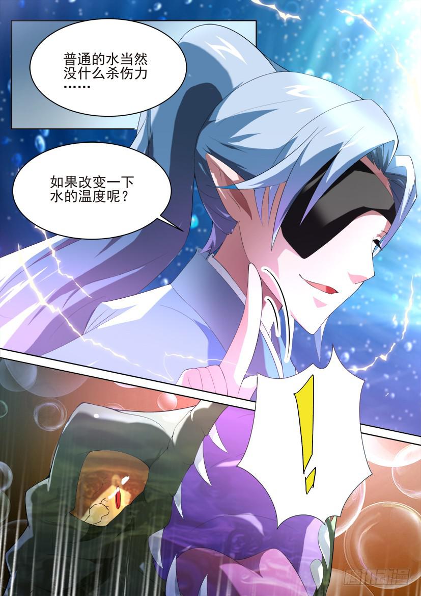 🍜妖魔合伙人 85.今天开始做女仆！（下） 第3页