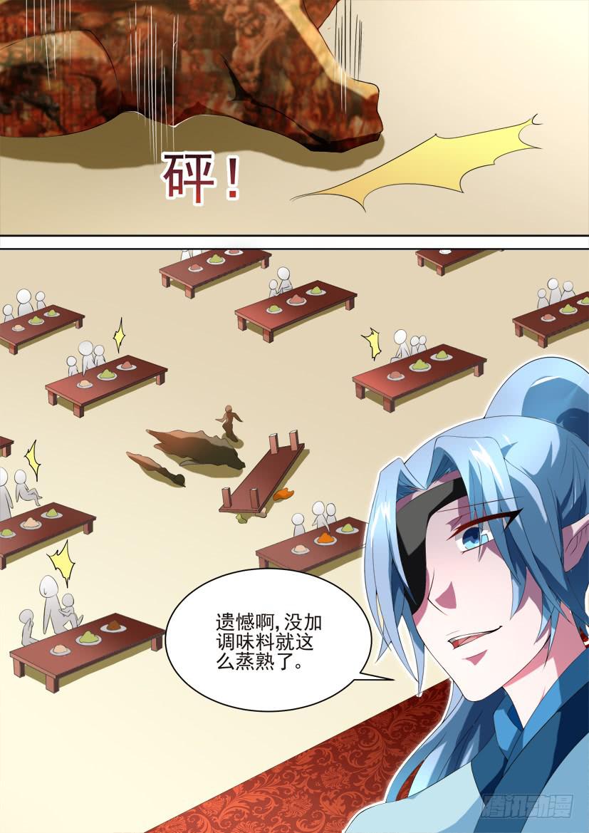 🍜妖魔合伙人 85.今天开始做女仆！（下） 第5页