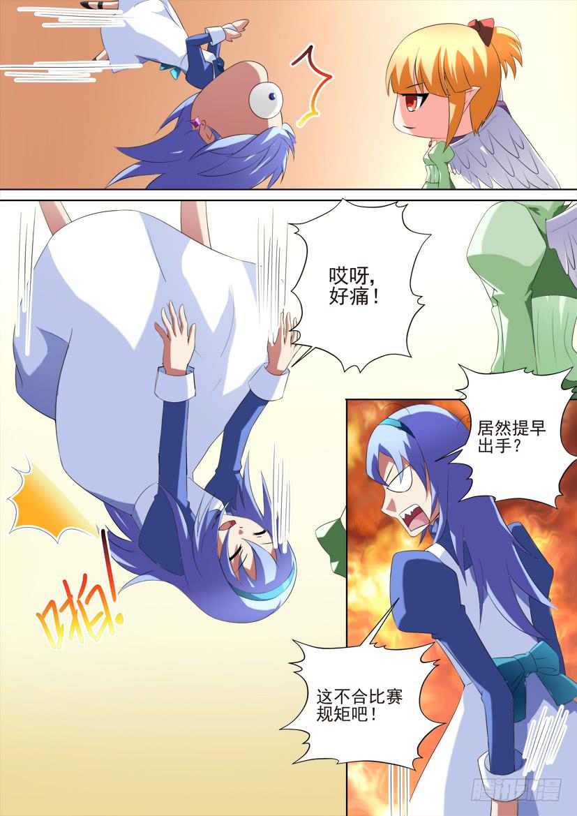 🍜妖魔合伙人 87.绝对言灵使（上） 第14页