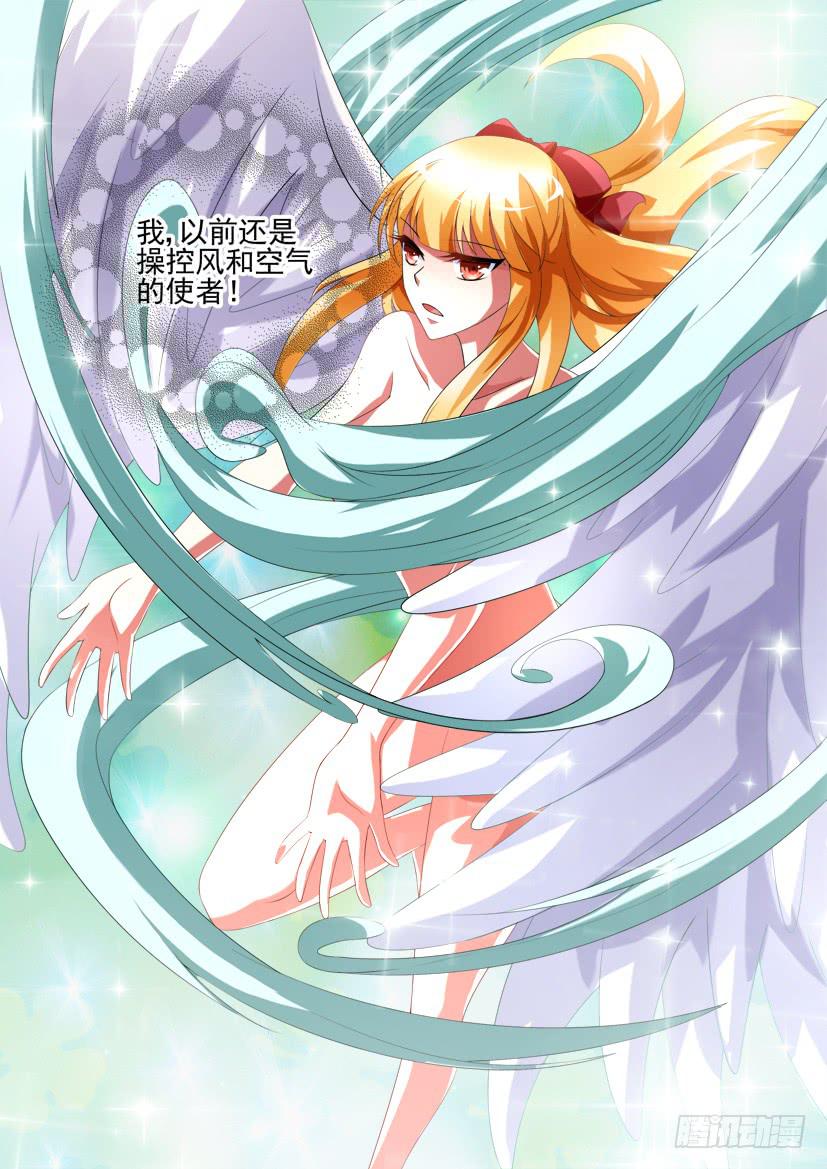 🍜妖魔合伙人 89.绝对言灵使！（下） 第3页