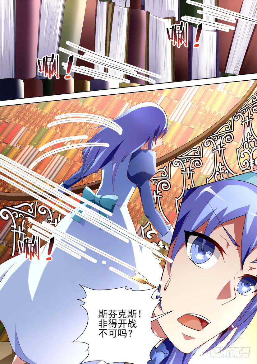 🍜妖魔合伙人 91.记忆的灰烬（中） 第8页
