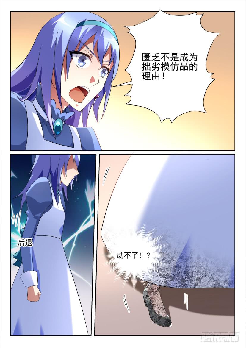 🍜妖魔合伙人 99.迷途不知返（中） 第1页