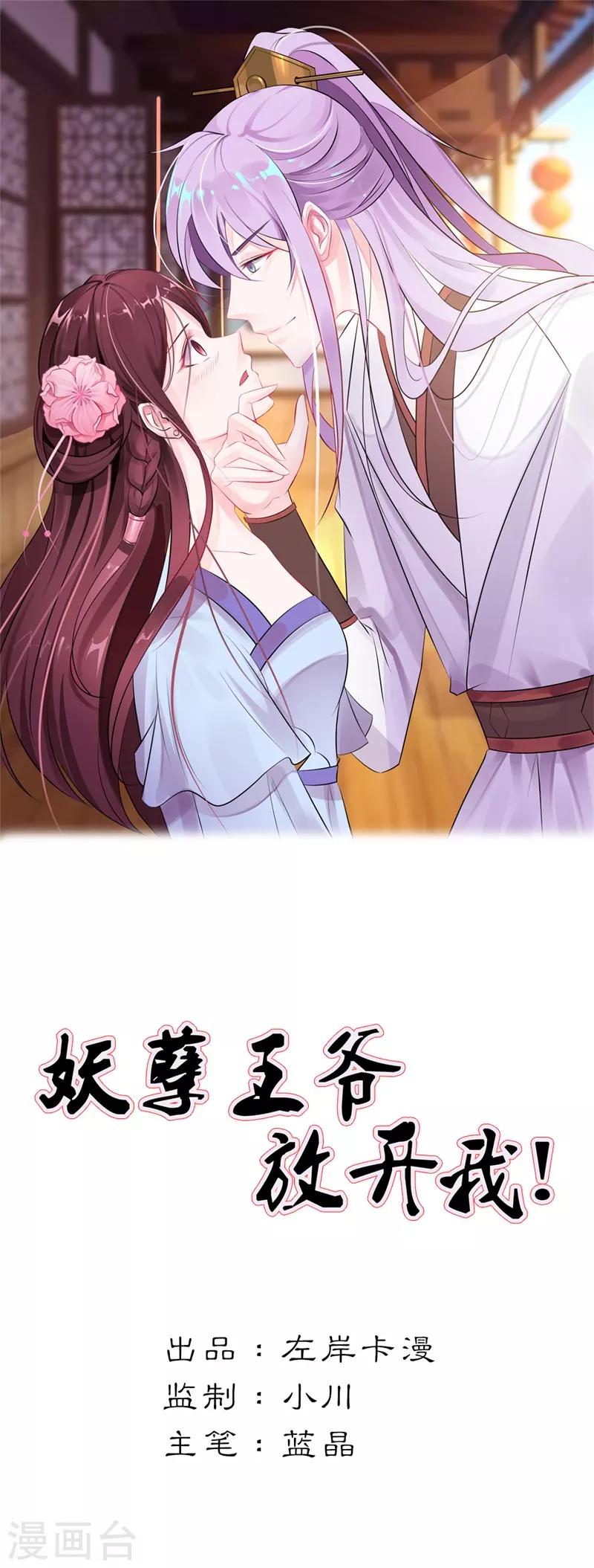 第1话 我不会穿越了吧？-第1话