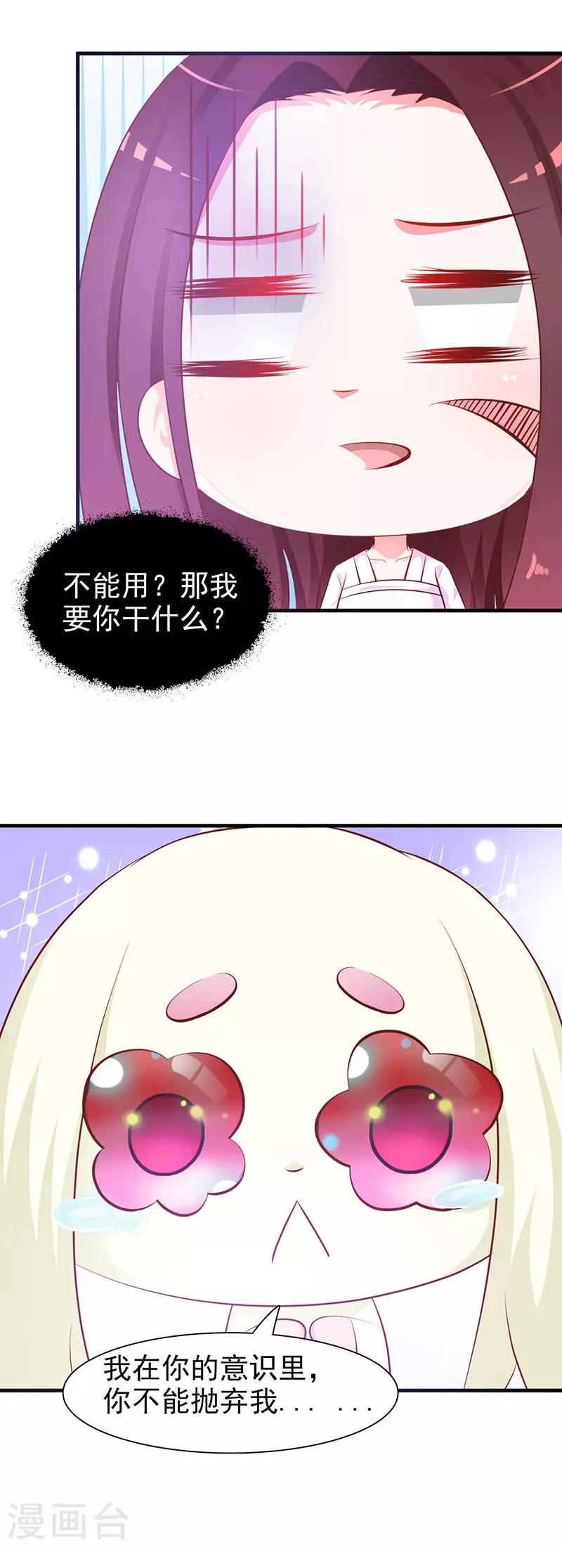 第1话 我不会穿越了吧？-第1话