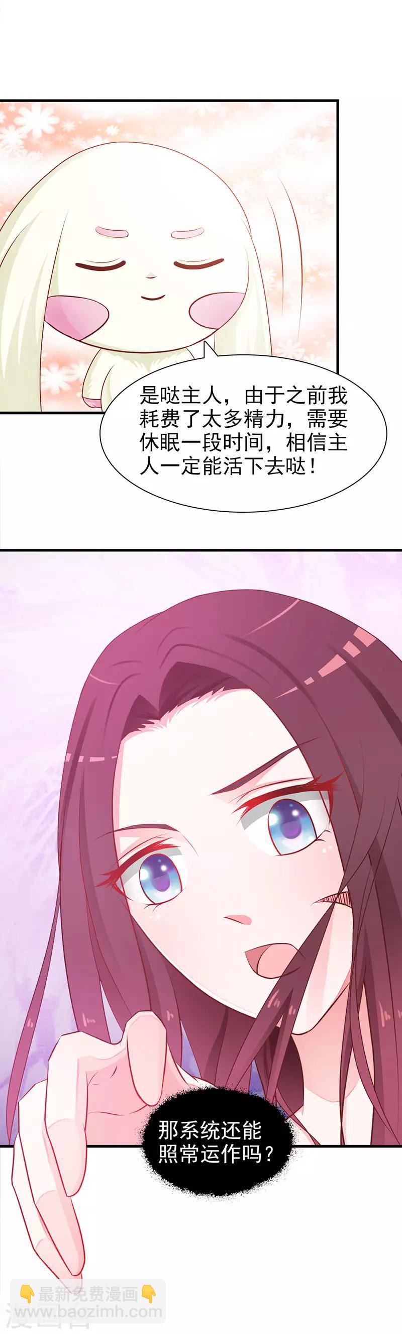 第1话 我不会穿越了吧？-第1话