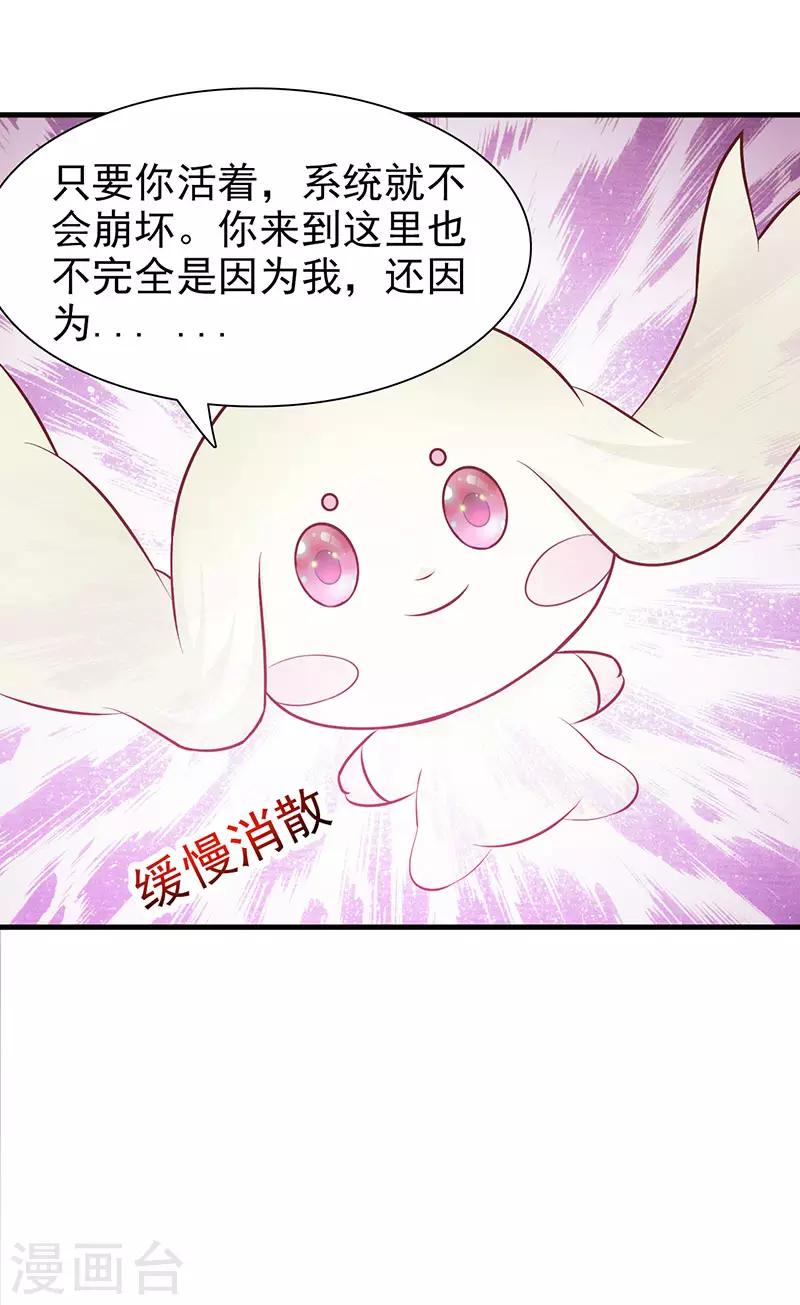 第1话 我不会穿越了吧？-第1话