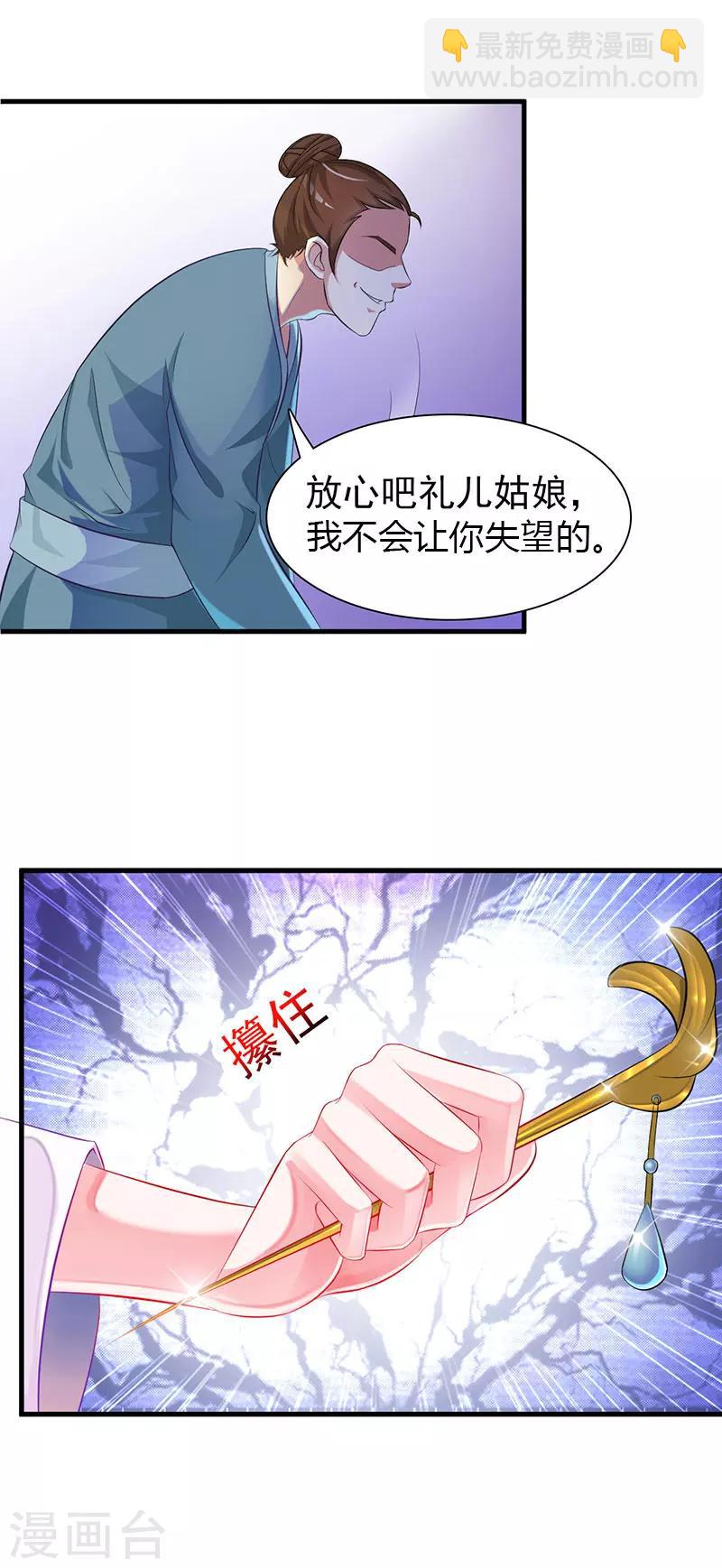 第1话 我不会穿越了吧？-第1话