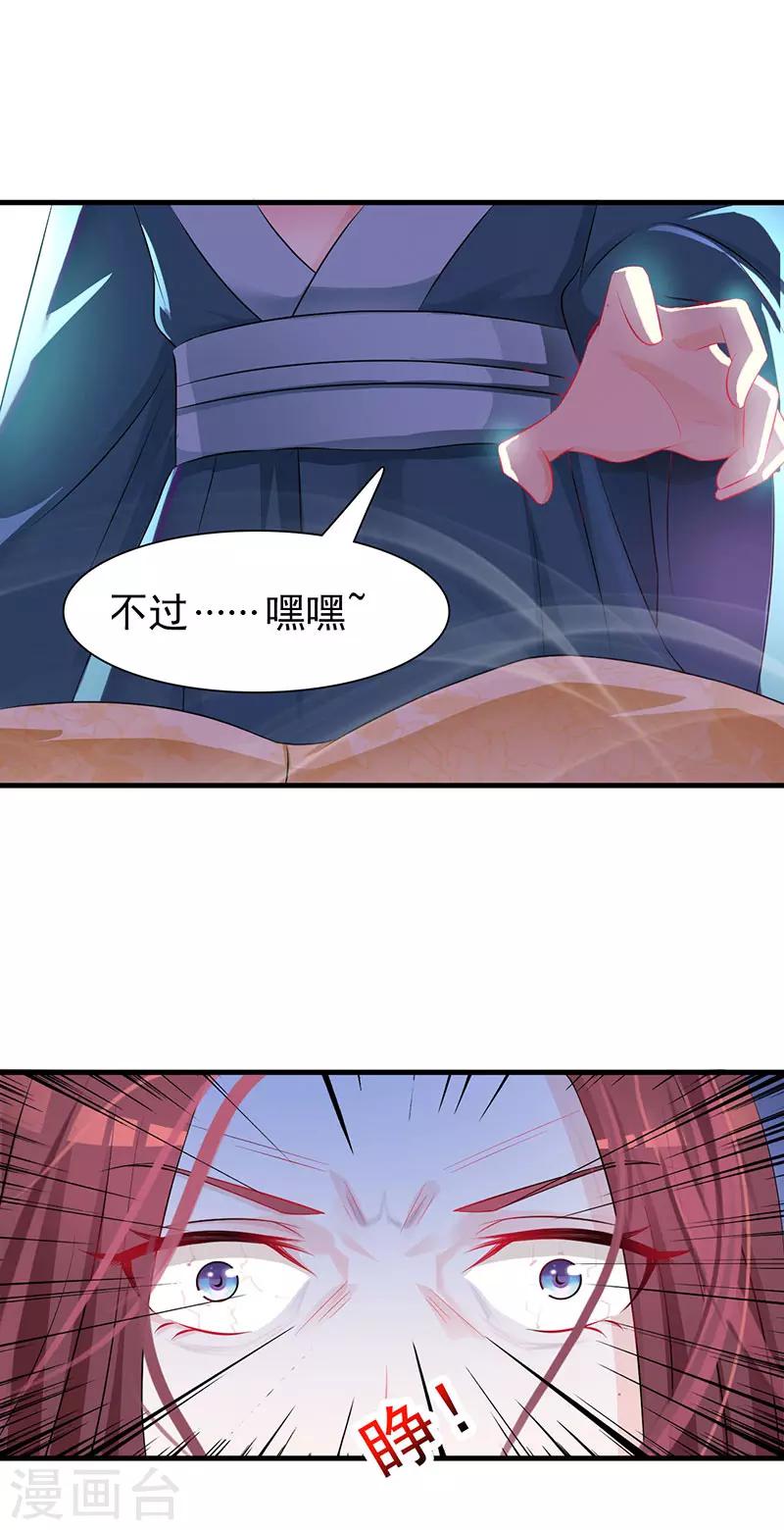 第1话 我不会穿越了吧？-第1话