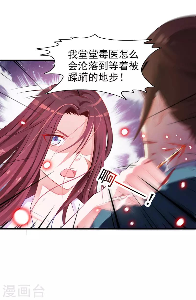 第1话 我不会穿越了吧？-第1话