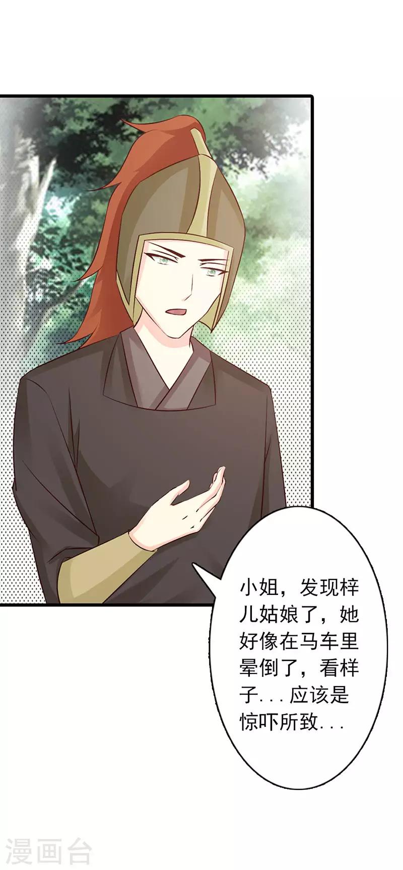 第11话 深藏不漏-第11话