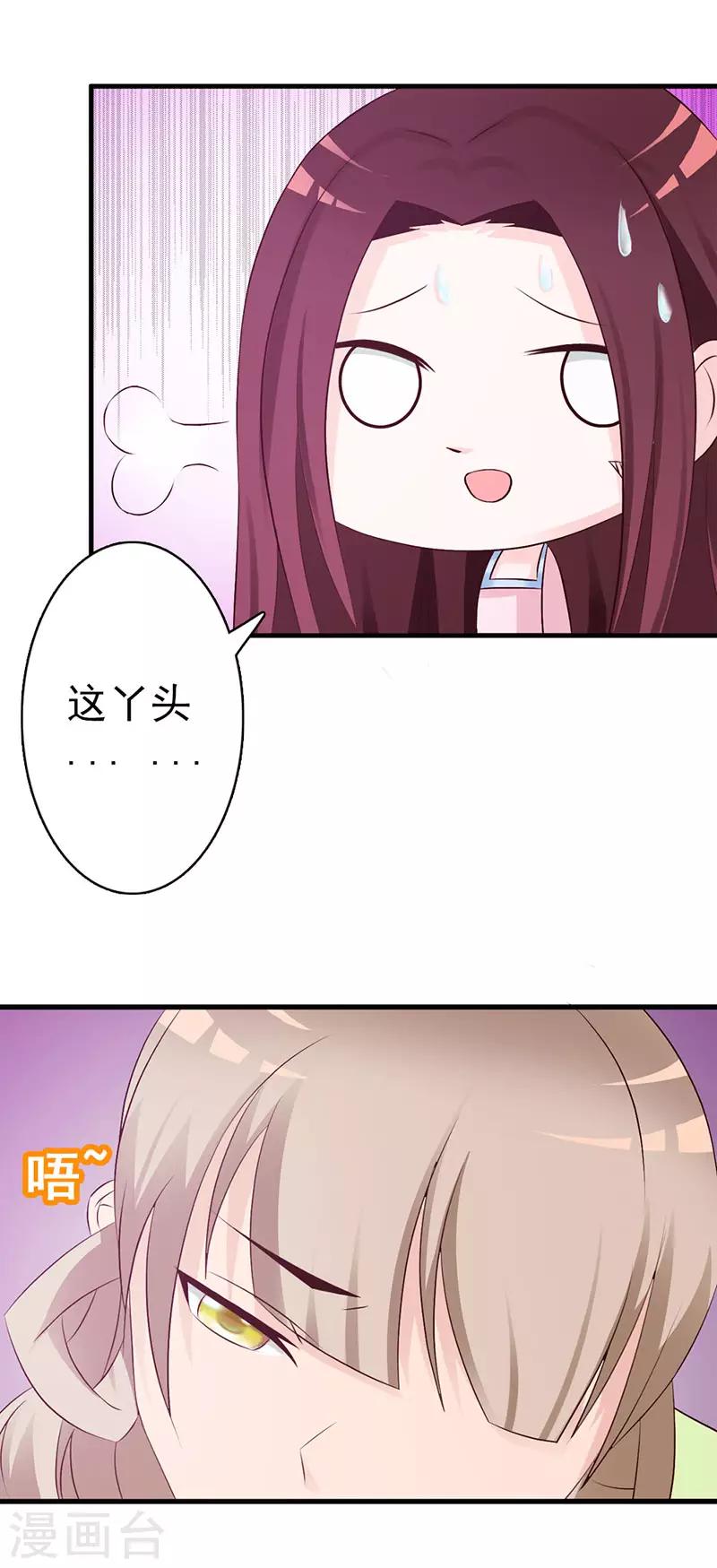 第11话 深藏不漏-第11话